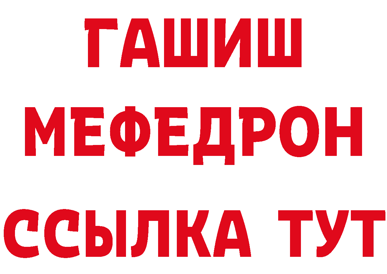 Мефедрон 4 MMC ТОР нарко площадка mega Петропавловск-Камчатский